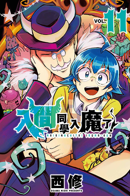 入間同學入魔了！(11)