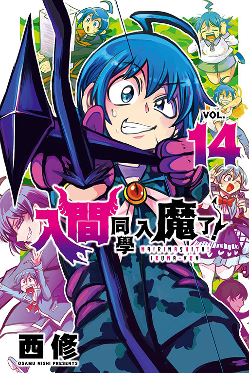 入間同學入魔了！(14)