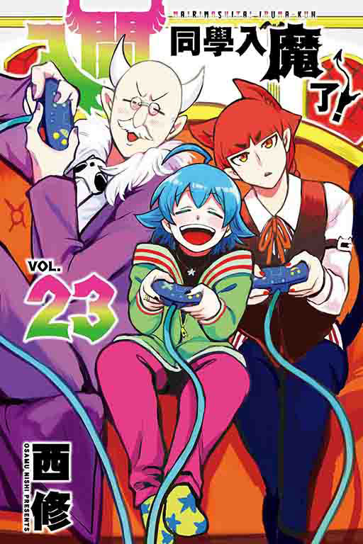 入間同學入魔了！(23)