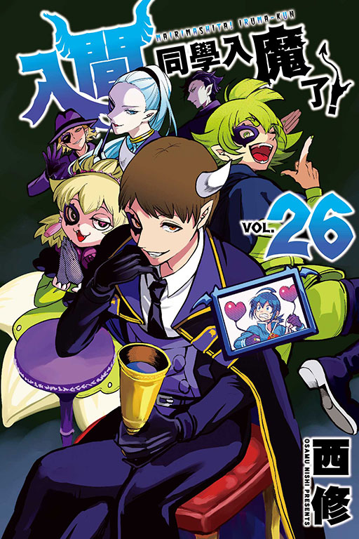 入間同學入魔了！(26)