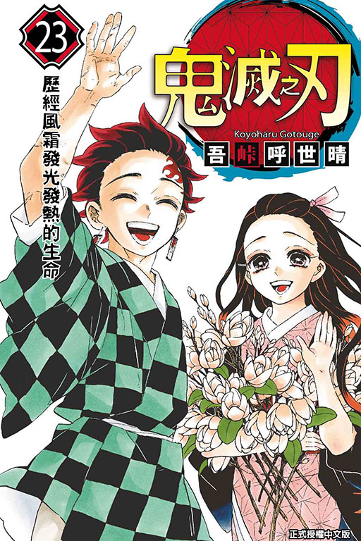 東立網購(0)