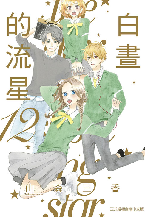 東立網購(0)