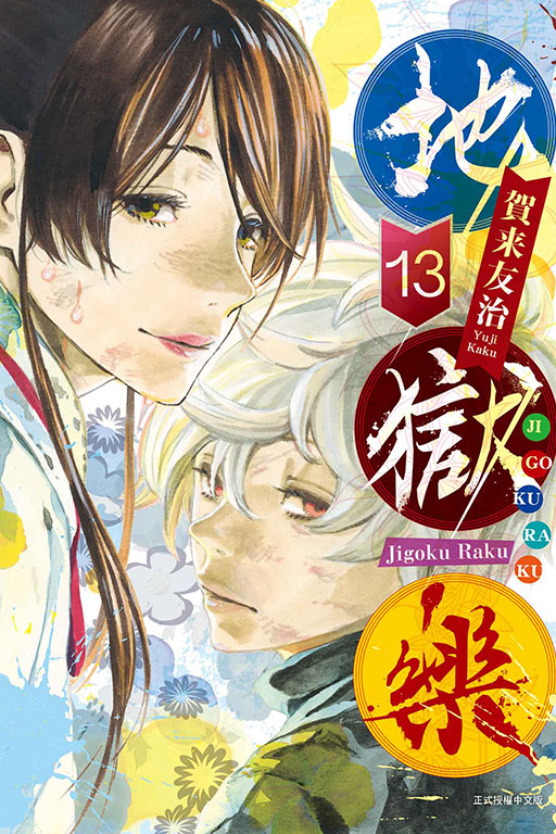 東立網購(0)