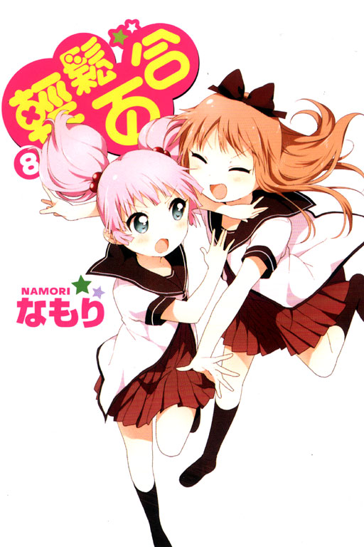 輕鬆百合(8)