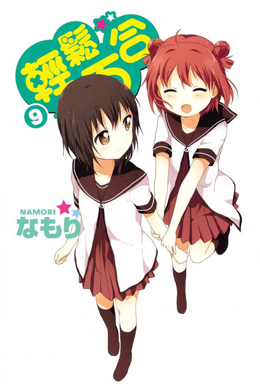 輕鬆百合(9)