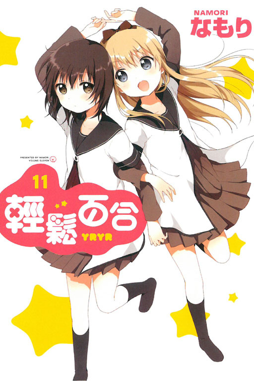 輕鬆百合(11)