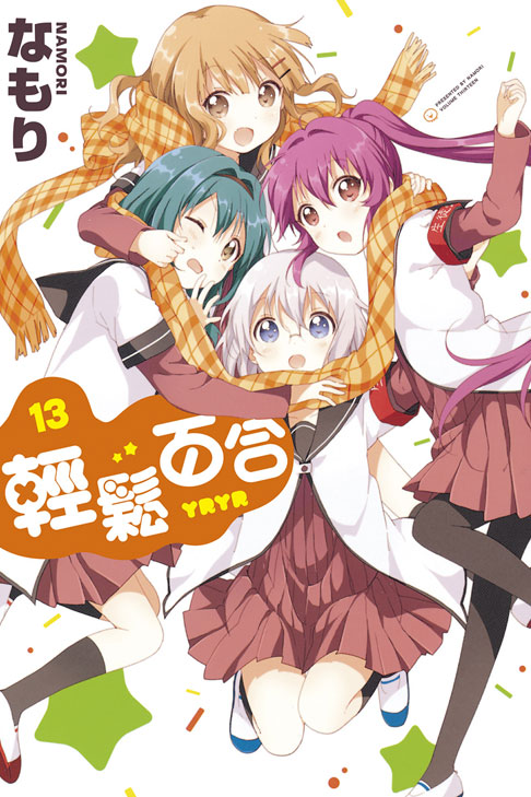 輕鬆百合(13)