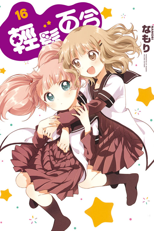 輕鬆百合(16)