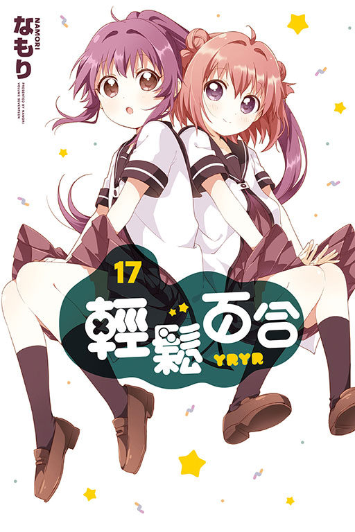 輕鬆百合