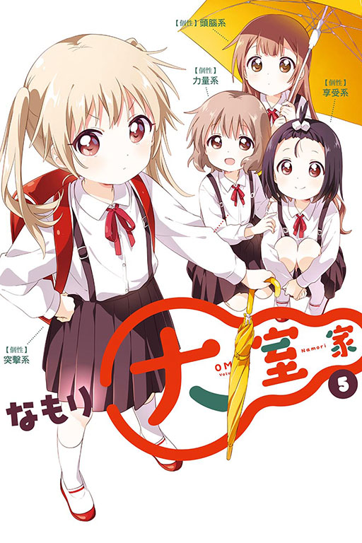 大室家