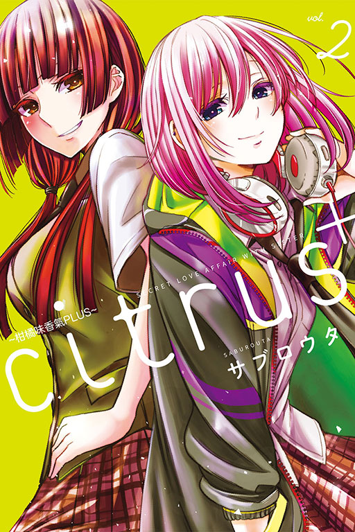 citrus +~柑橘味香氣PLUS~