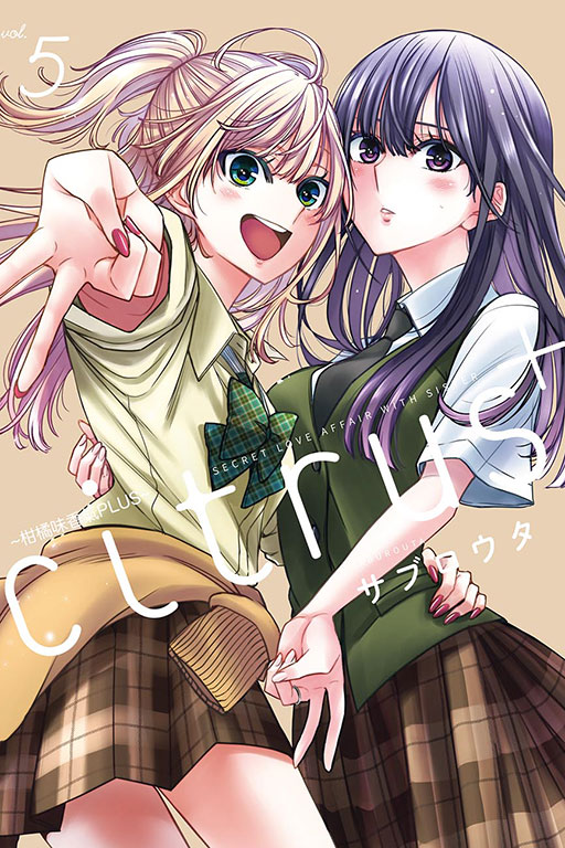citrus +~柑橘味香氣PLUS~