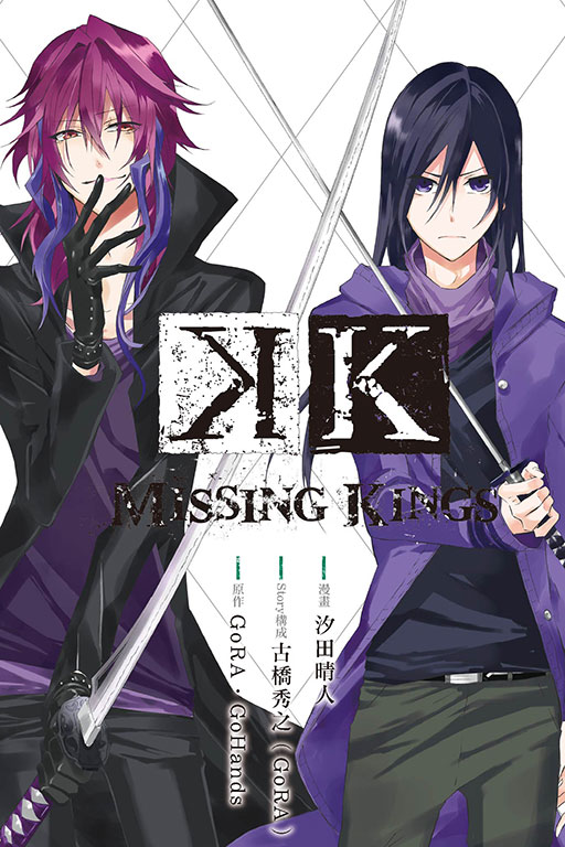 K MISSING KINGS