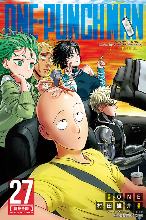 ONE-PUNCH MAN 一拳超人(27)