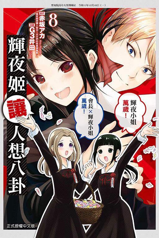 輝夜姬讓人想八卦