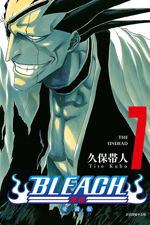 BLEACH死神 愛藏版(7)