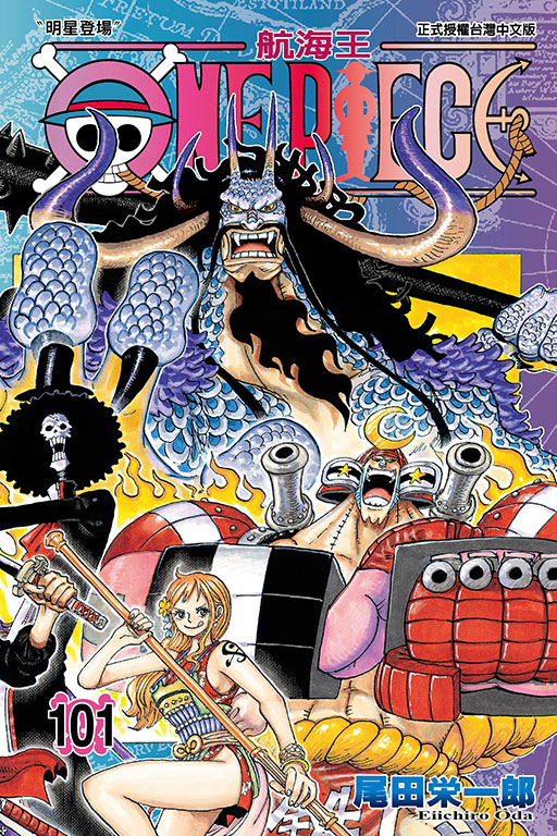 ONE PIECE～航海王～(101)