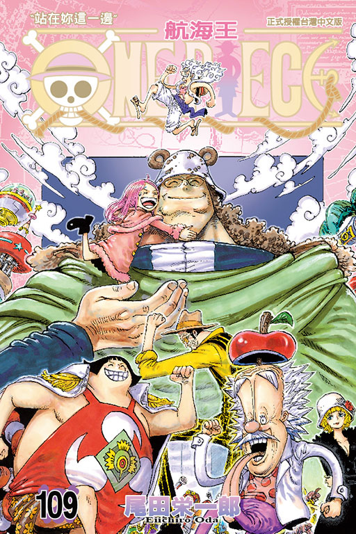 ONE PIECE～航海王～(109)