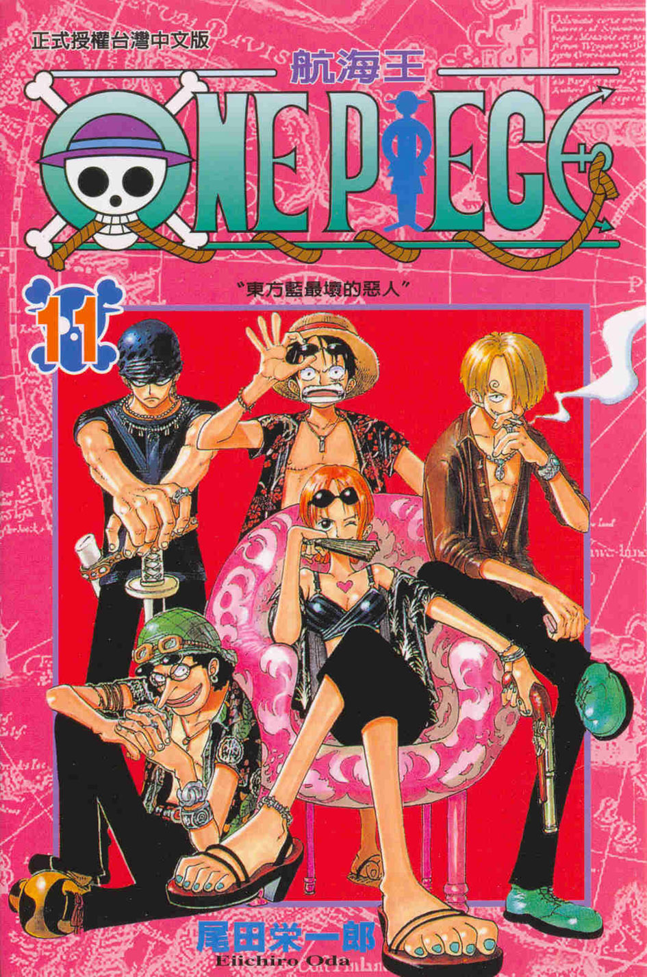 ONE PIECE～航海王～(11)