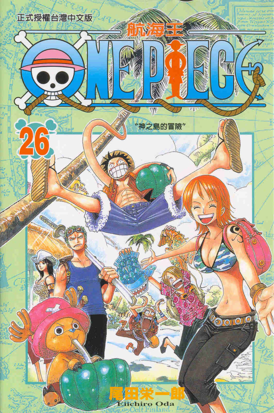 ONE PIECE～航海王～(26)