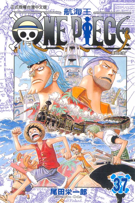 ONE PIECE～航海王～(37)