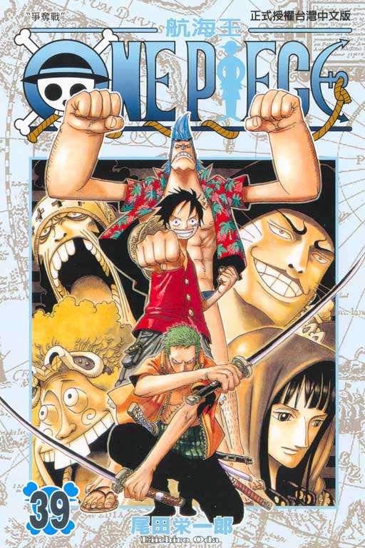 ONE PIECE～航海王～(39)