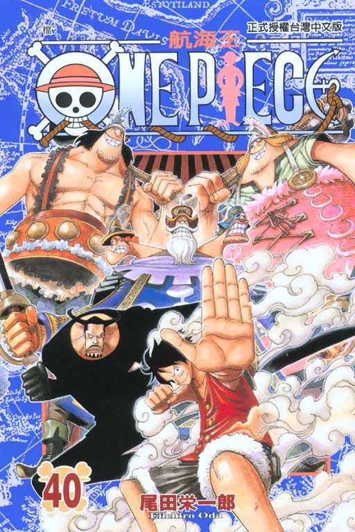 ONE PIECE～航海王～(40)