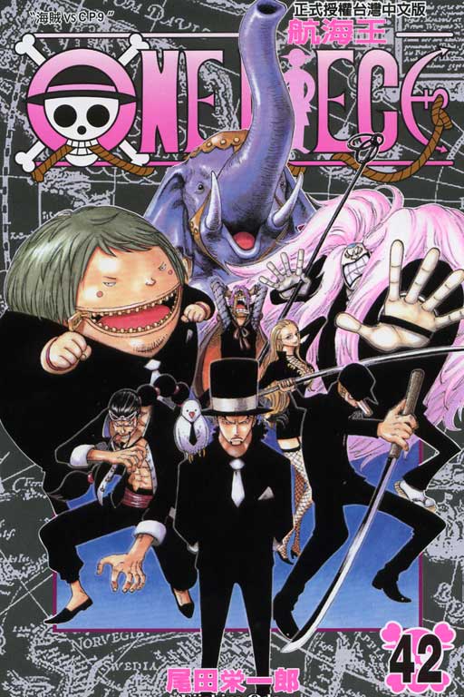 ONE PIECE～航海王～(42)