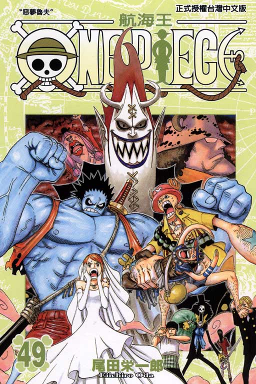 ONE PIECE～航海王～(49)