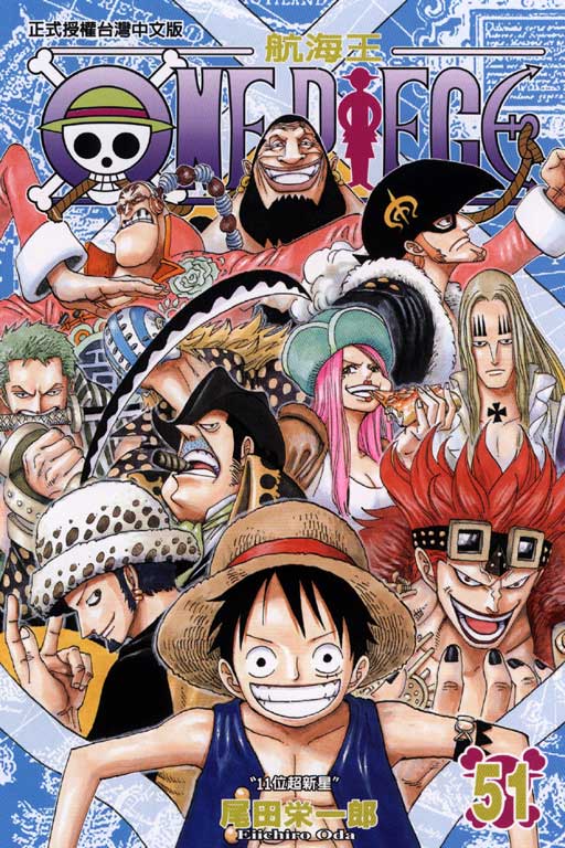 ONE PIECE～航海王～(51)