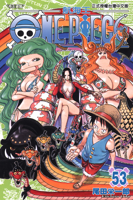 ONE PIECE～航海王～(53)