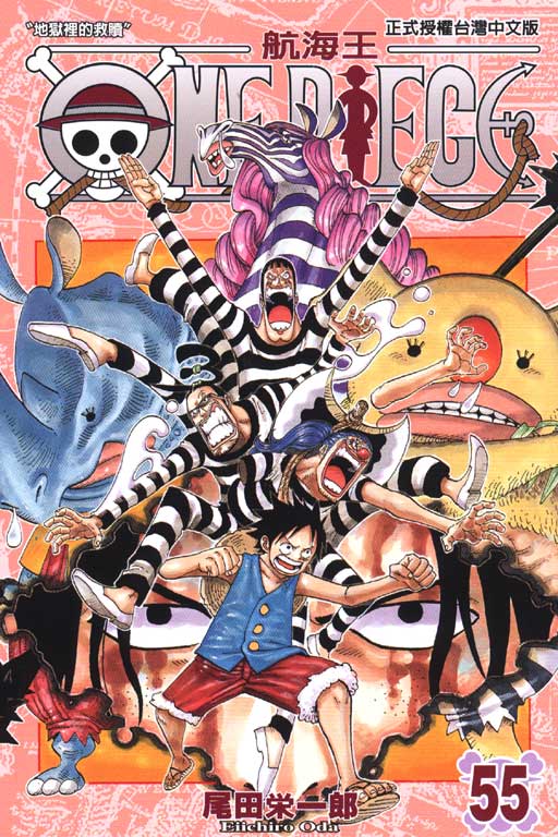 ONE PIECE～航海王～(55)