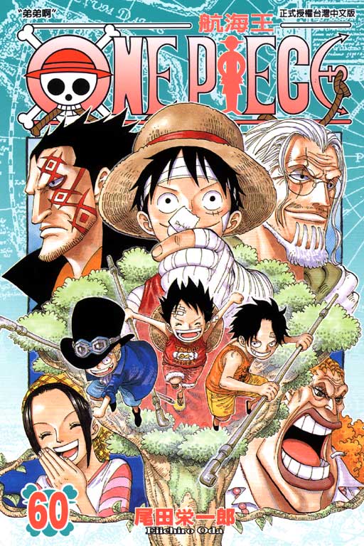 ONE PIECE～航海王～(60)