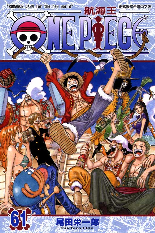 ONE PIECE～航海王～(61)