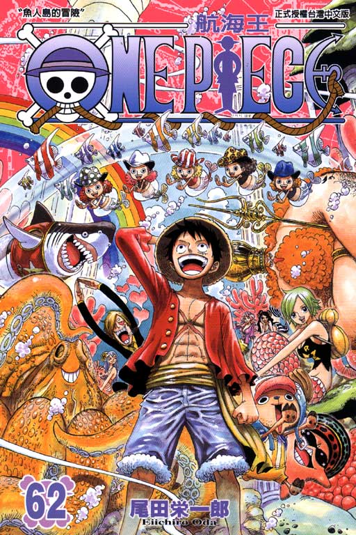 ONE PIECE～航海王～(62)