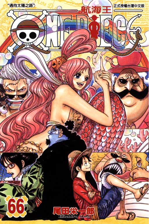 ONE PIECE～航海王～(66)
