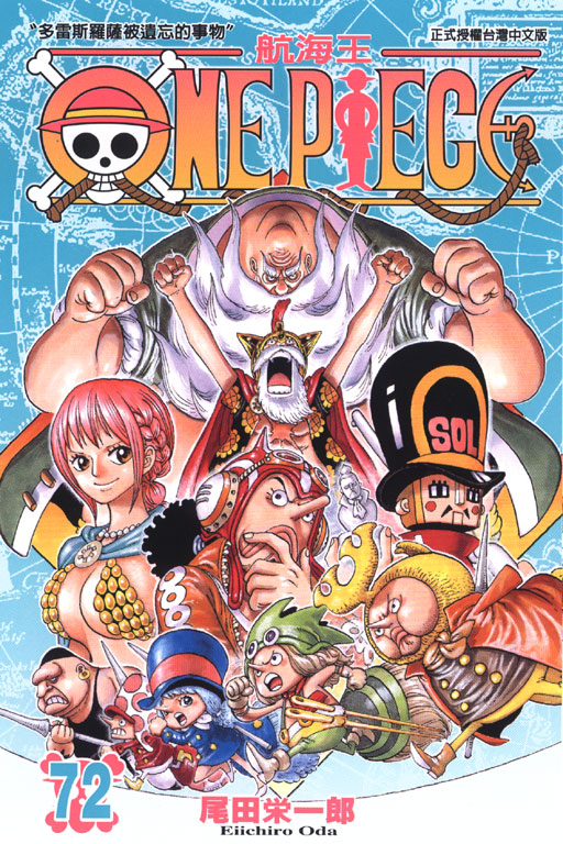 ONE PIECE～航海王～(72)