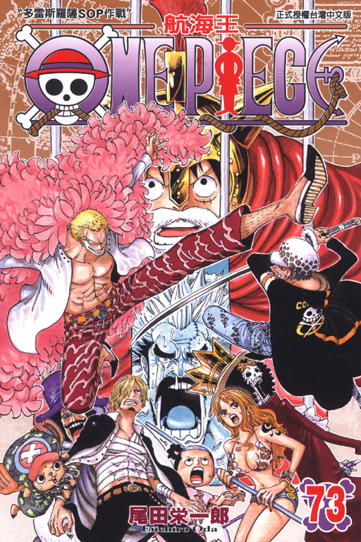 ONE PIECE～航海王～(73)