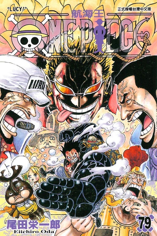 ONE PIECE～航海王～(79)