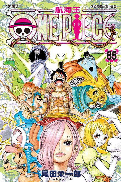 ONE PIECE～航海王～(85)