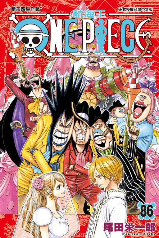 ONE PIECE～航海王～(86)
