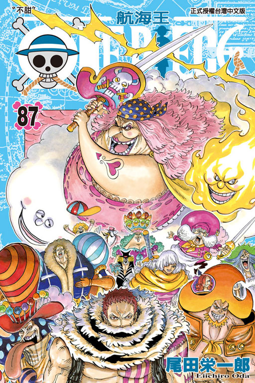 ONE PIECE～航海王～(87)