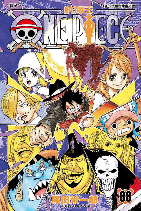 ONE PIECE～航海王～(88)