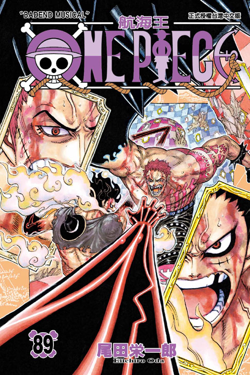 ONE PIECE～航海王～(89)