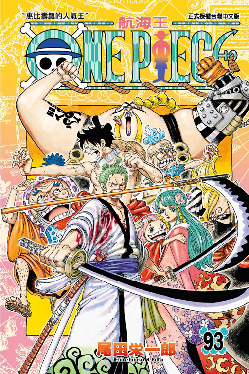 ONE PIECE～航海王～(93)
