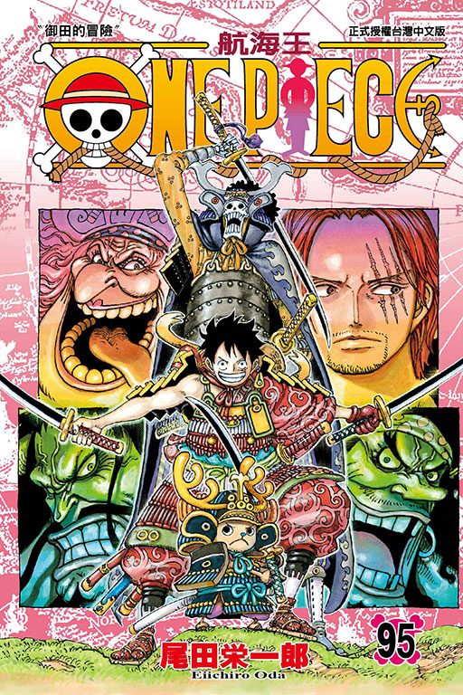 ONE PIECE～航海王～(95)