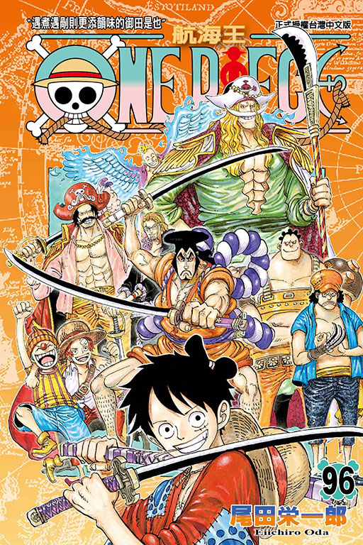 ONE PIECE～航海王～(96)