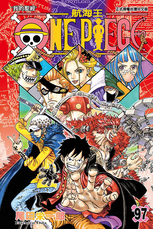 ONE PIECE～航海王～(97)