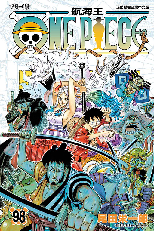 ONE PIECE～航海王～(98)