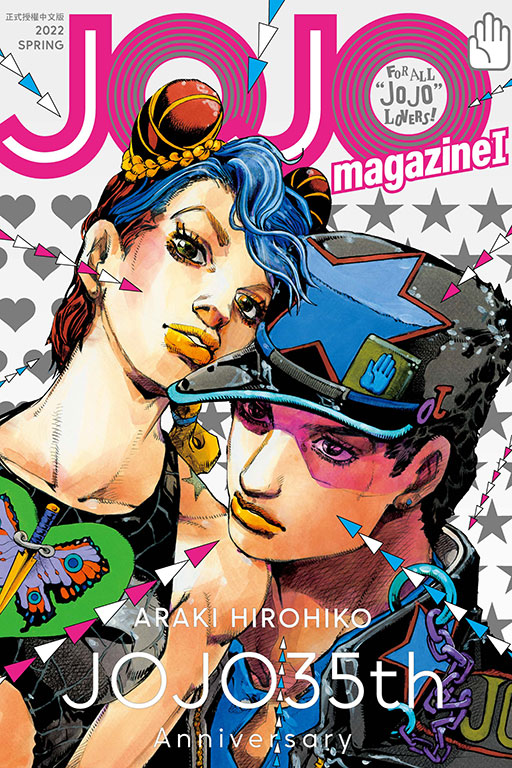 JOJO magazine
